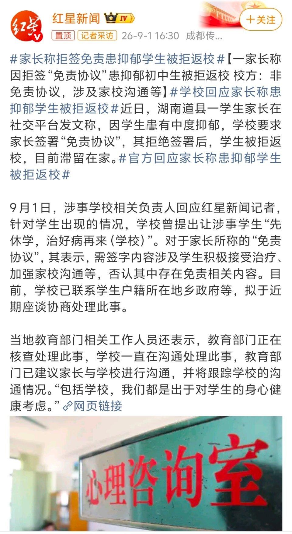 开学前一天傍晚突然通知"不签字就不能报名"，道县一中这位初三娃娃就这样被挡在了校门外。家长怒了：这是