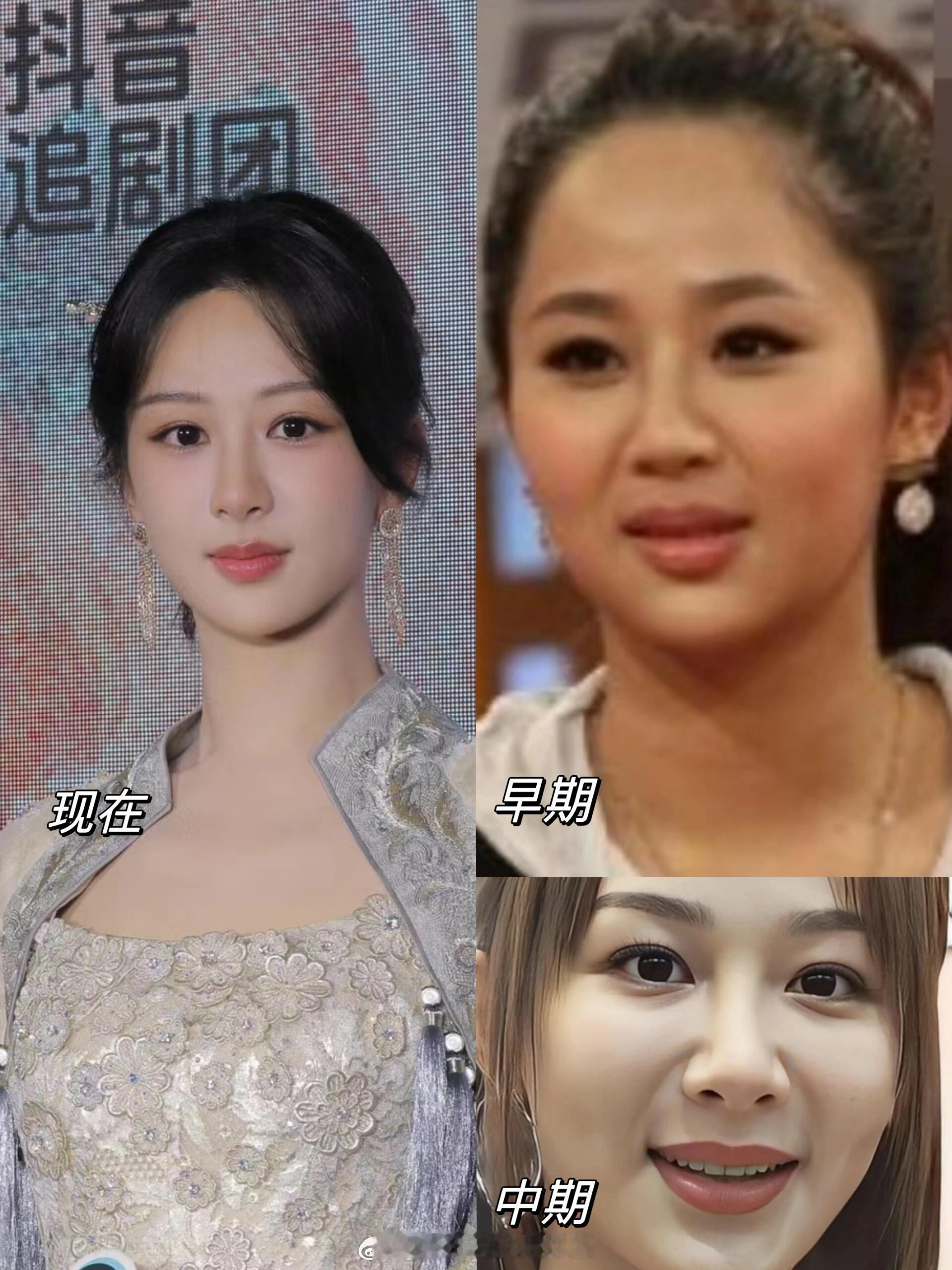 杨紫的脸怎么变轻薄了