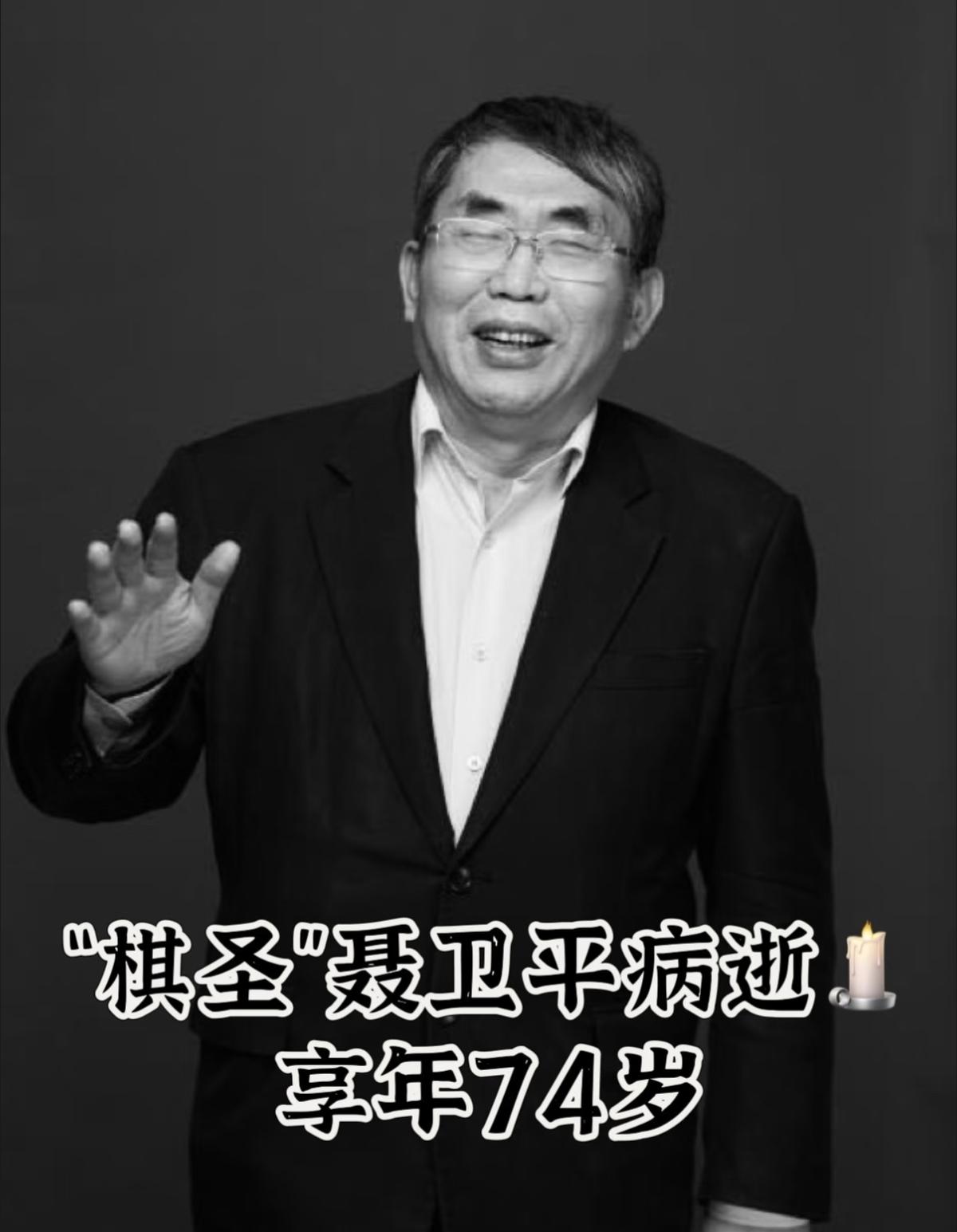 棋圣聂卫平的人生高光时刻“棋圣”聂卫平的高光时刻，那必须得提中日围棋擂台赛，