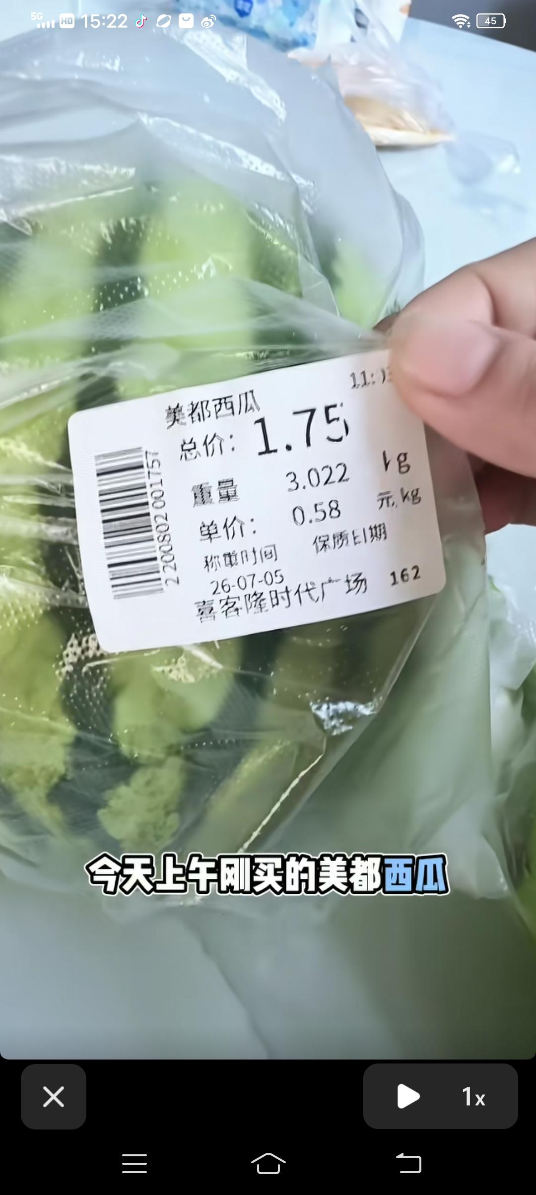 河南网友晒出他们当地的物价，直接惊掉了大家的下巴。西瓜，5毛8/kg，6斤的西