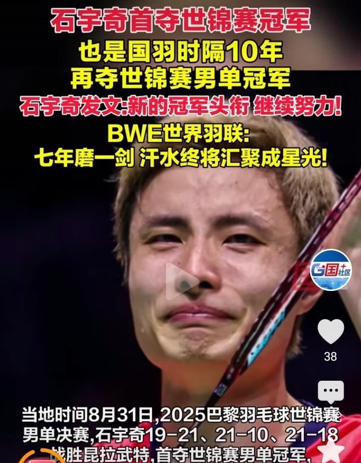 本次羽毛球世锦赛，中国羽毛球队在五个项目中全部进入决赛，但是最终只有男单和女双取
