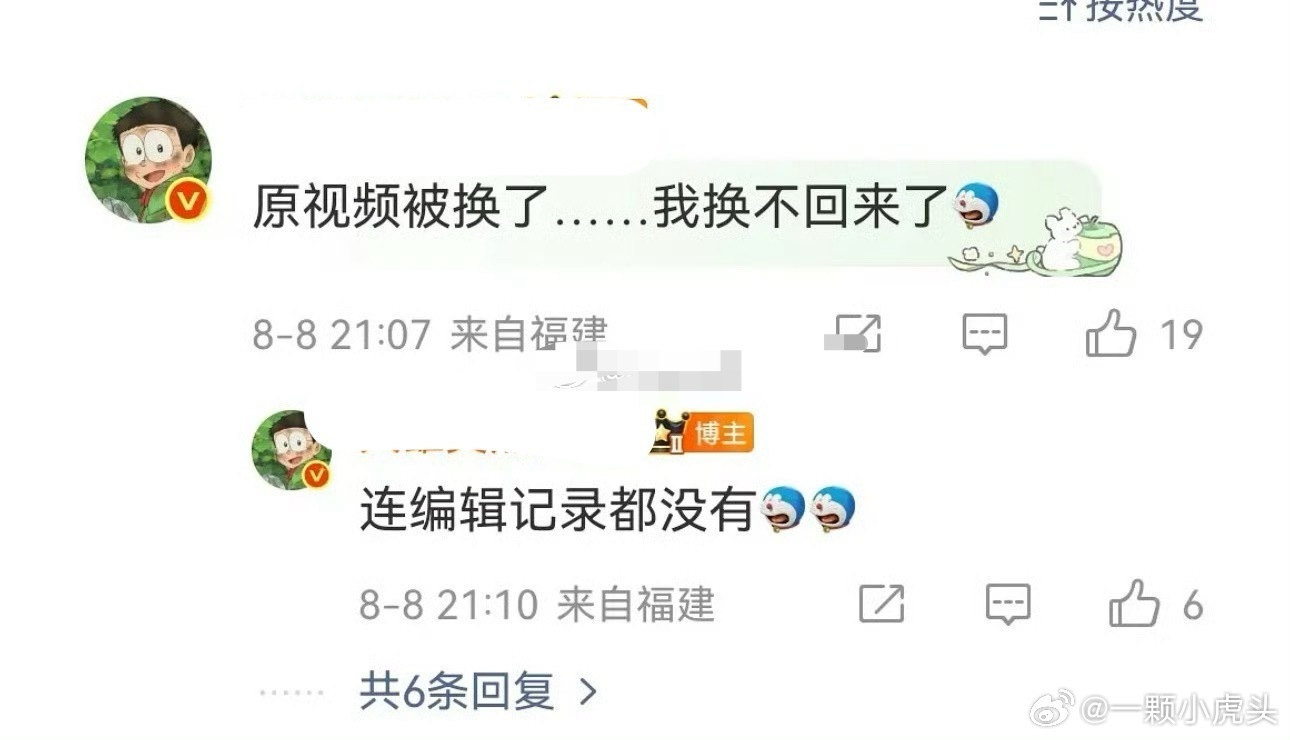 离谱，还能越过博主直接换视频​​​