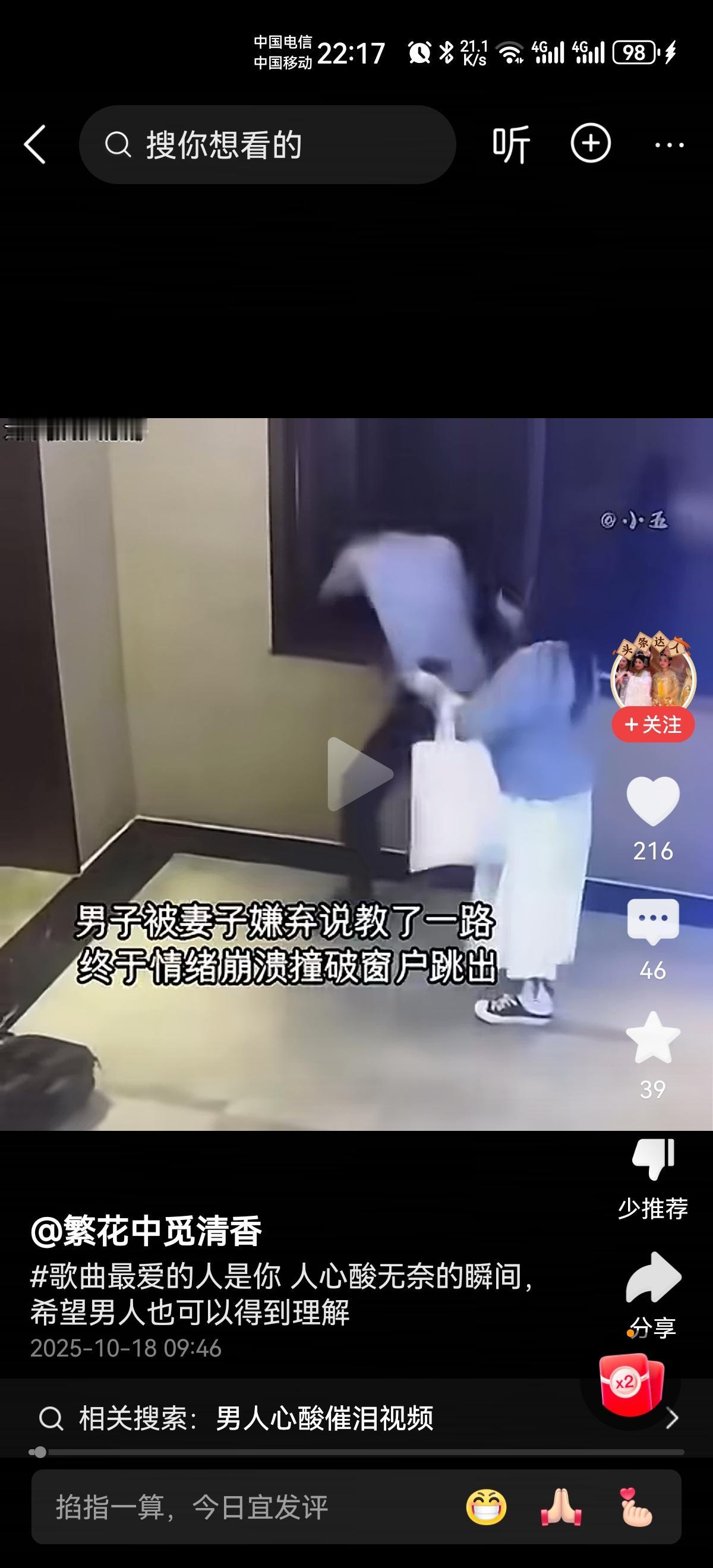 压垮男人的最后一根稻草，就是身边他爱着的，又不停说落他的女人！男人最伤人的话