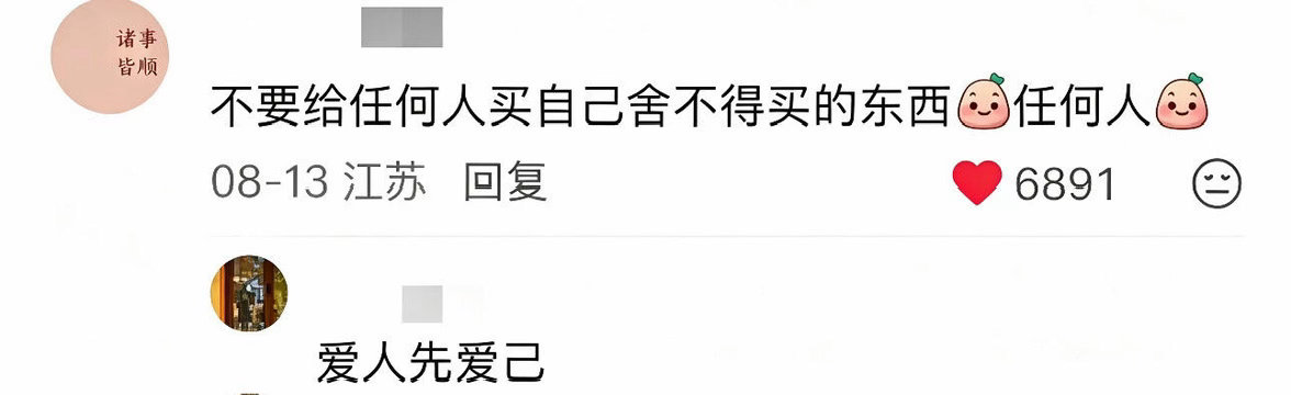 分享一些醍醐灌顶的话​​​