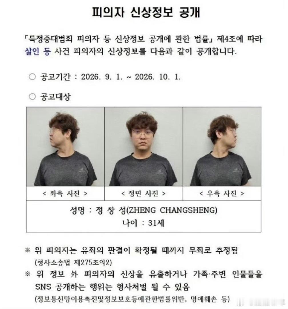 韩国电视台公开嫌犯抛尸监控未打码对这种人不要打码，让大家都认识他[无奈摊手]据我所知