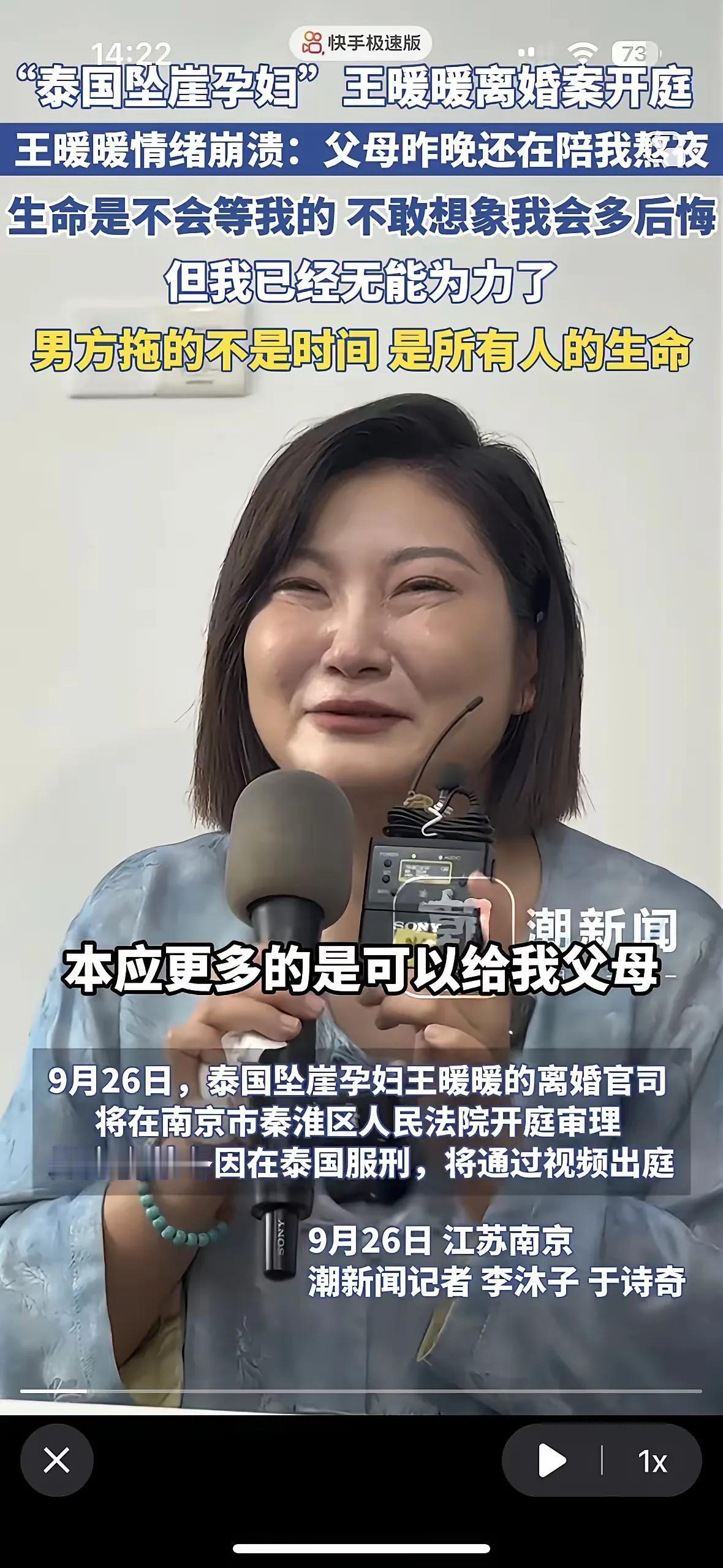 对泰国坠崖孕妇，我真的同情不起来别骂我冷血，对泰国坠崖的王暖暖，我实在没法
