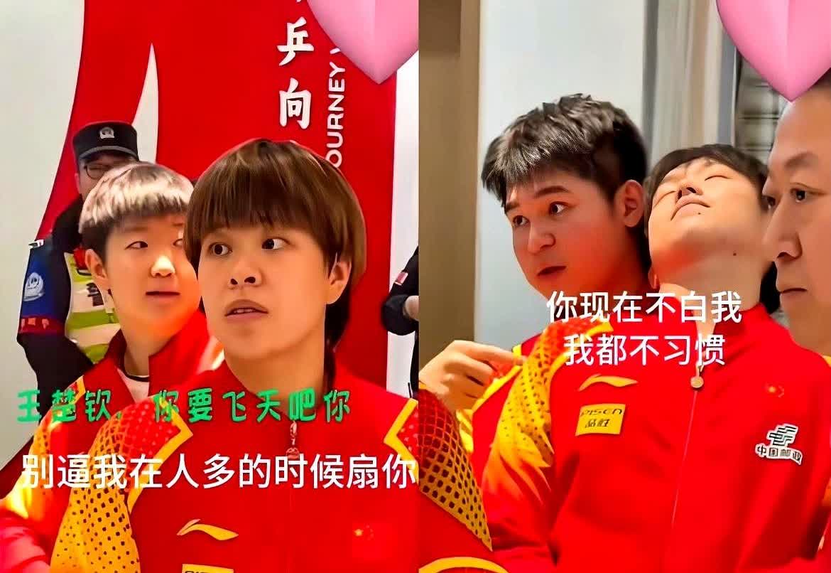 王楚钦：你现在不白我，我都不习惯了[捂脸哭]哥在外头走哪儿都是香饽饽，