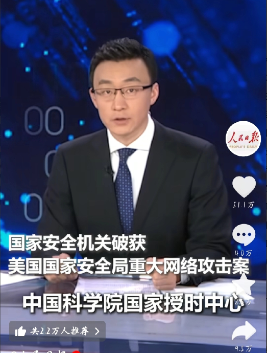 苹果公司绝对是帮凶。人民日报上的新闻，美国利用外国某品牌手机的短信漏洞，控制授