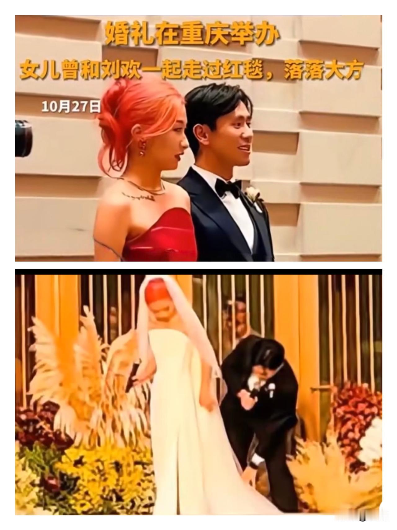 刘欢女儿大婚！33岁刘一丝红发纹身太吸睛，这场低调婚礼藏着最好的家庭教育！