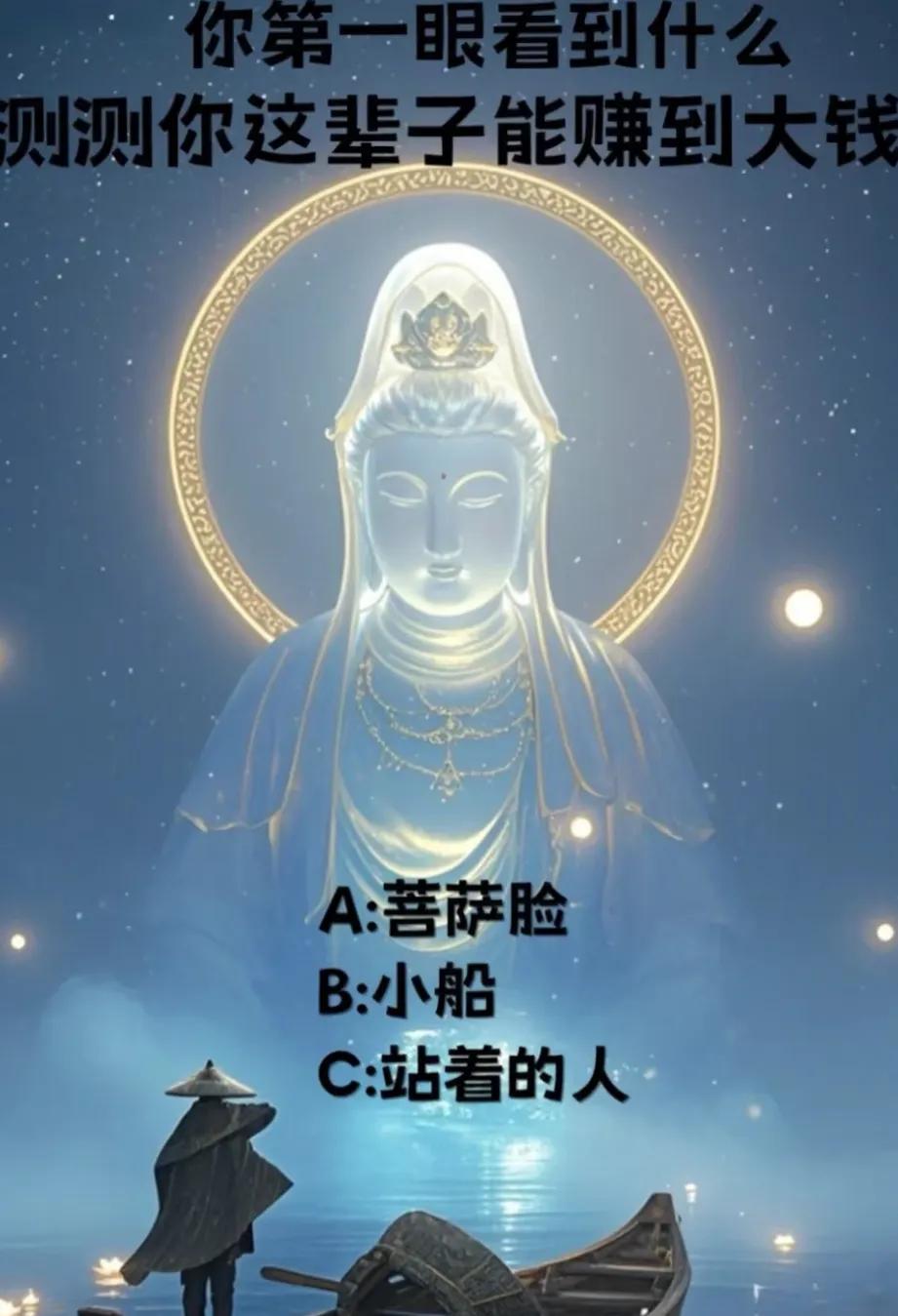 心理测试测测你这辈子能赚到大钱吗你第一眼看到什么请大家理性看待，千万别太较