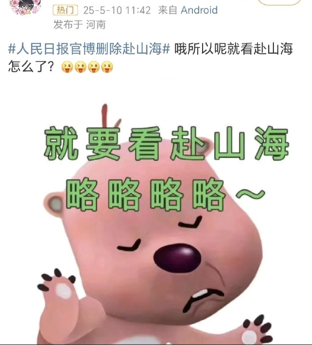 我有时候对成毅粉丝有种“恨铁不成钢”的心态！！😡昨天女二那事闹得那么大，