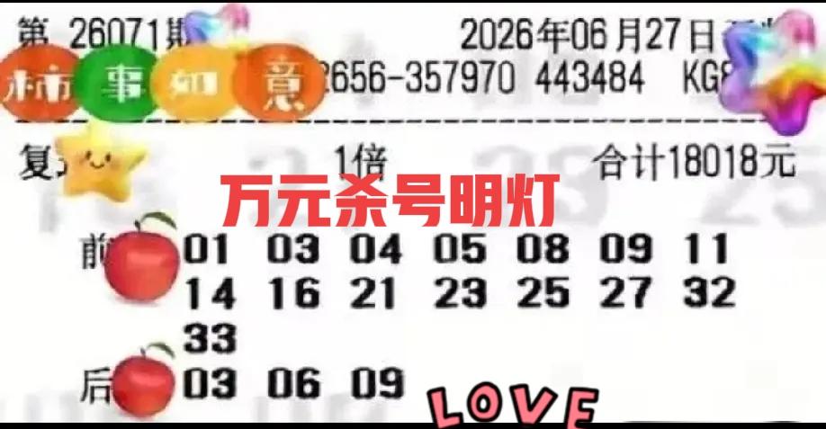 万元杀号明灯继续加码，本期万元票可真不少！这两张万元票各有千秋，尤其是蓝码风格截
