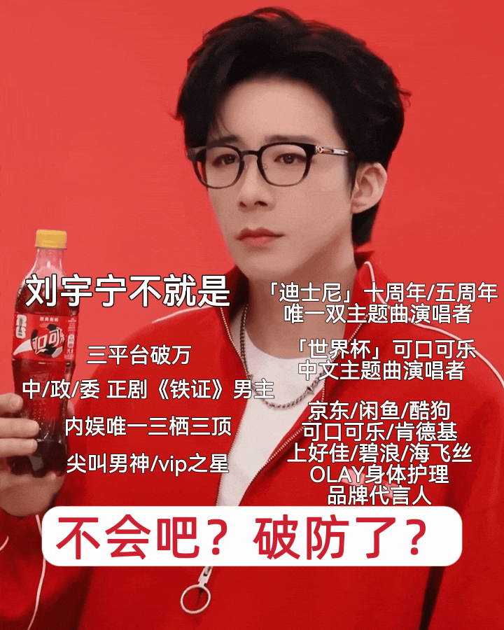 刘宇宁粉丝谁在嫉妒我过上好日子了？把我们的心酸历史又扒一遍把刘宇宁的草根来时路又