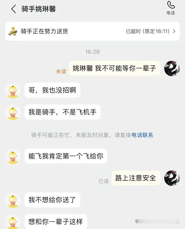 这是饿出幻觉来了？​​​