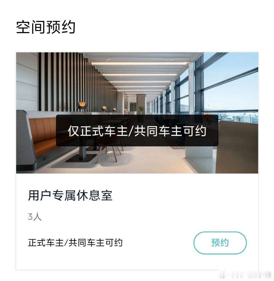 哈哈哈哈哈哈原来我车卖了，新车等提车的过程中，虹桥机场牛屋不能约这算是BUG
