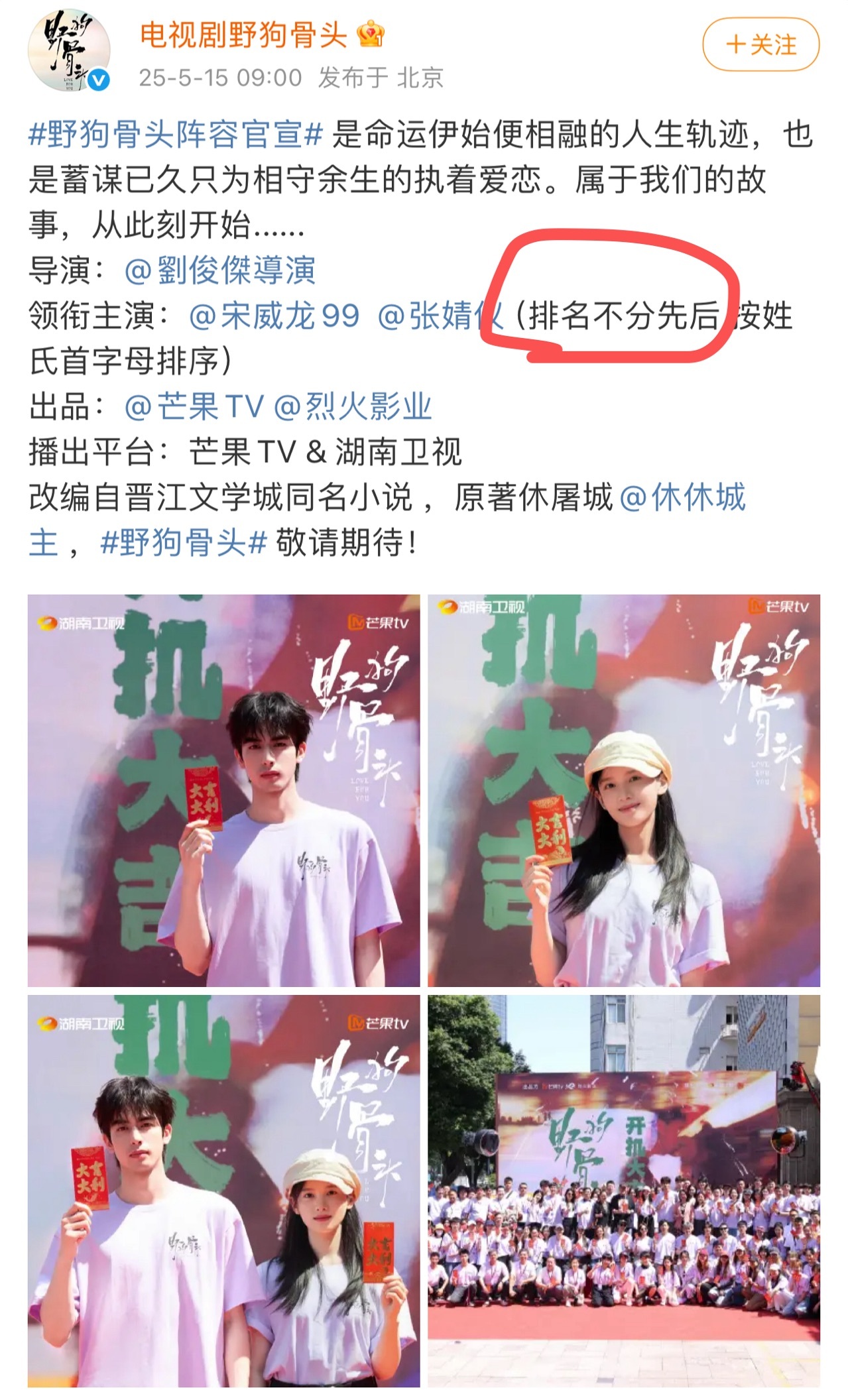 宋威龙张婧仪平番官宣话说内娱这俩算是平番代表作最多的男女主吧[doge]官媒刚
