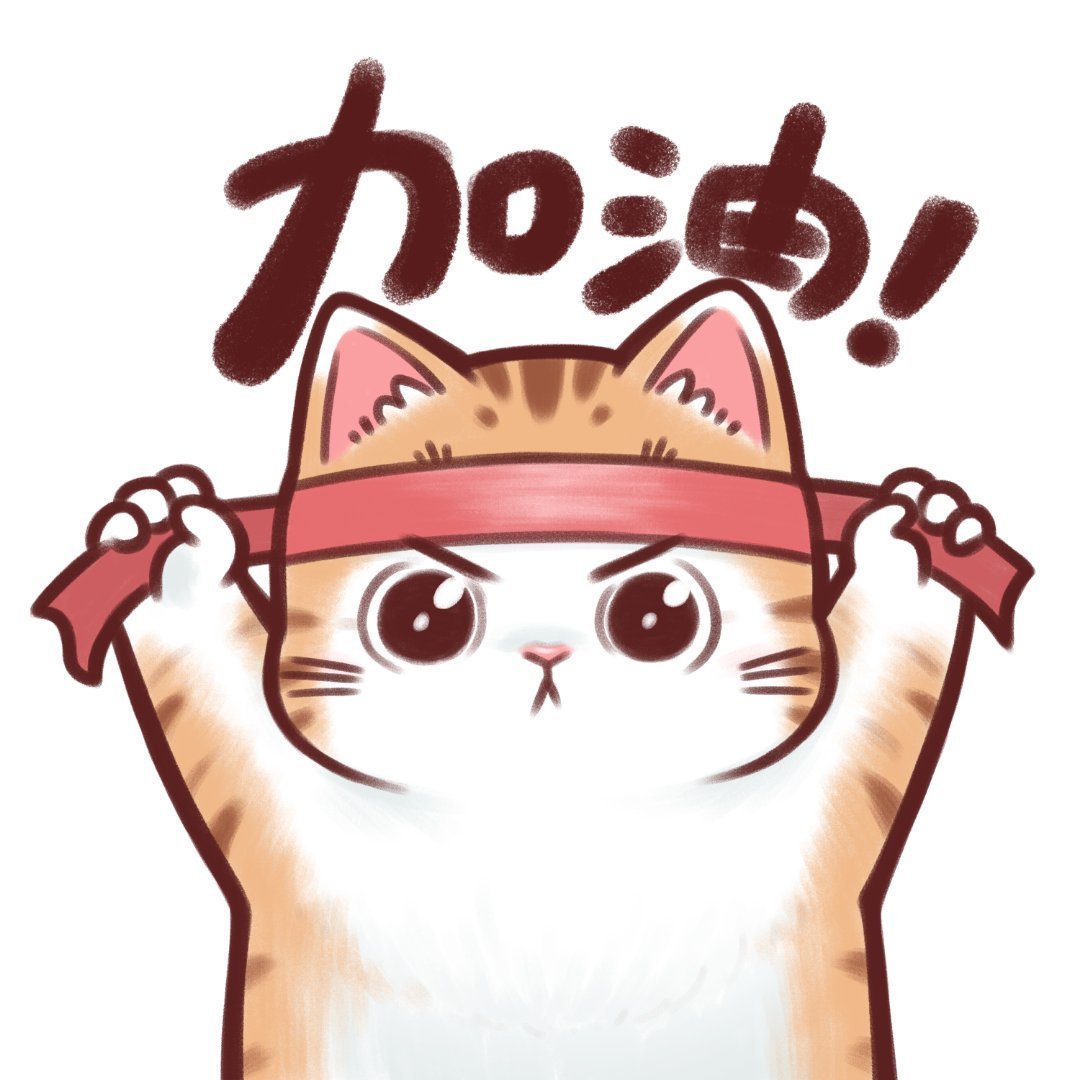 放了个寒假废了，明天开始做个人