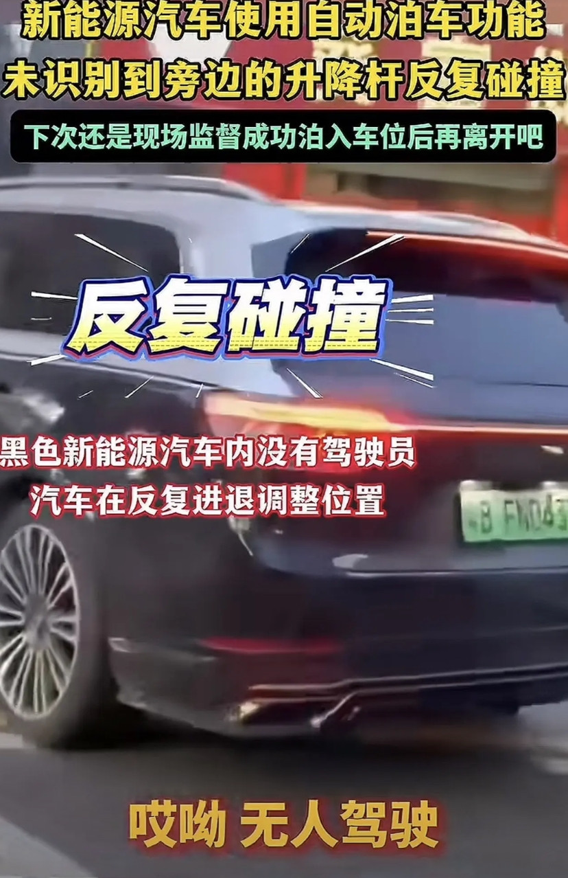 如今的智能驾驶就是个笑话，哪怕是站在金字塔顶尖的第一梯队，也有识别错误的时候，8