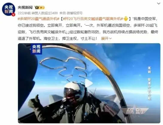 歼20逼退的外机是什么型号西方与日本媒体一口咬定是F35，但有报道显示，F22