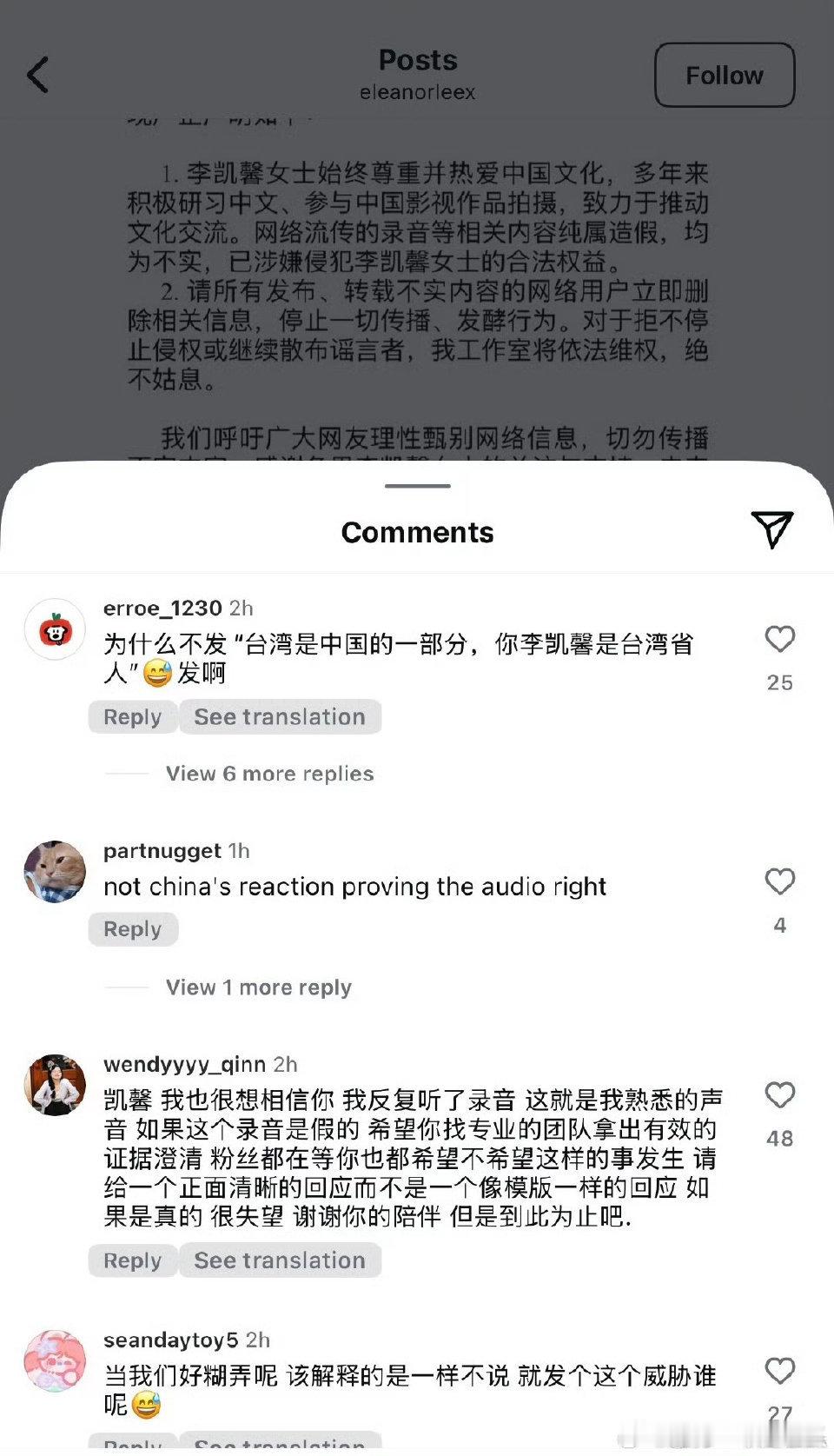 李凯馨最新ins评论区，继微博翻车后继续翻车。——ins网友：我相信本质上她是中