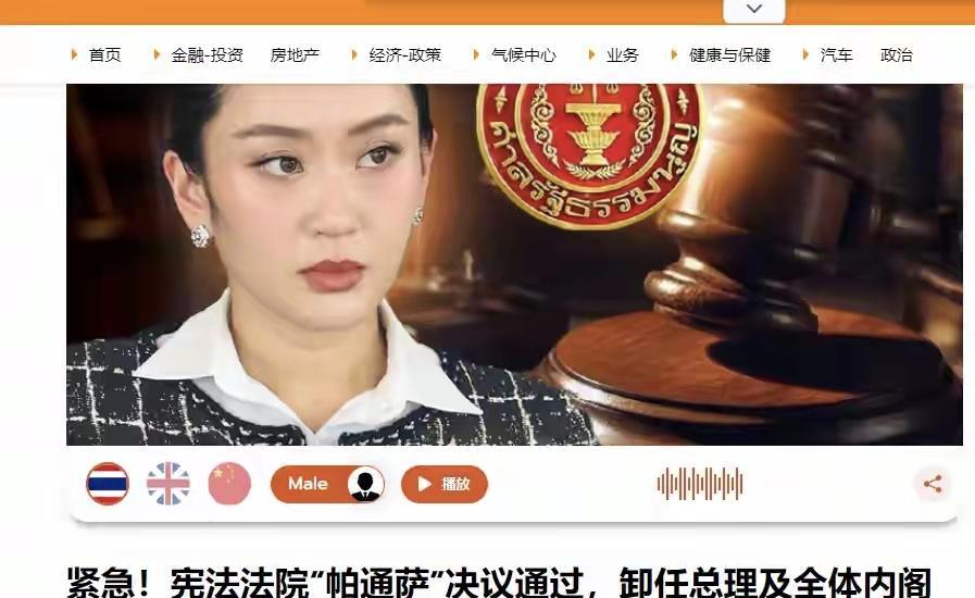 佩通坦被解职，最郁闷的不是她爸他信，不是她姑英拉，而是泰王，这代表泰国在和柬埔寨