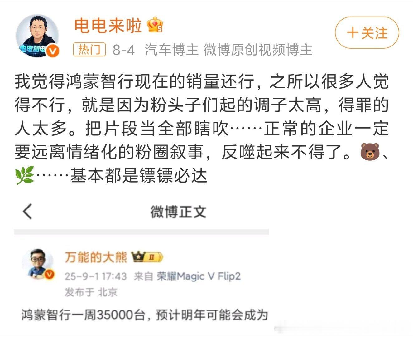 其实是大熊预测最准的一次，仅仅只差一字而已。​