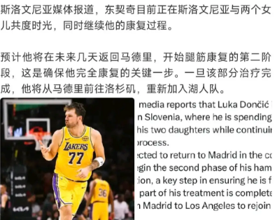 77首轮要回来了，见图第二阶段恢复最迟2周差不多，第三场就能赶上