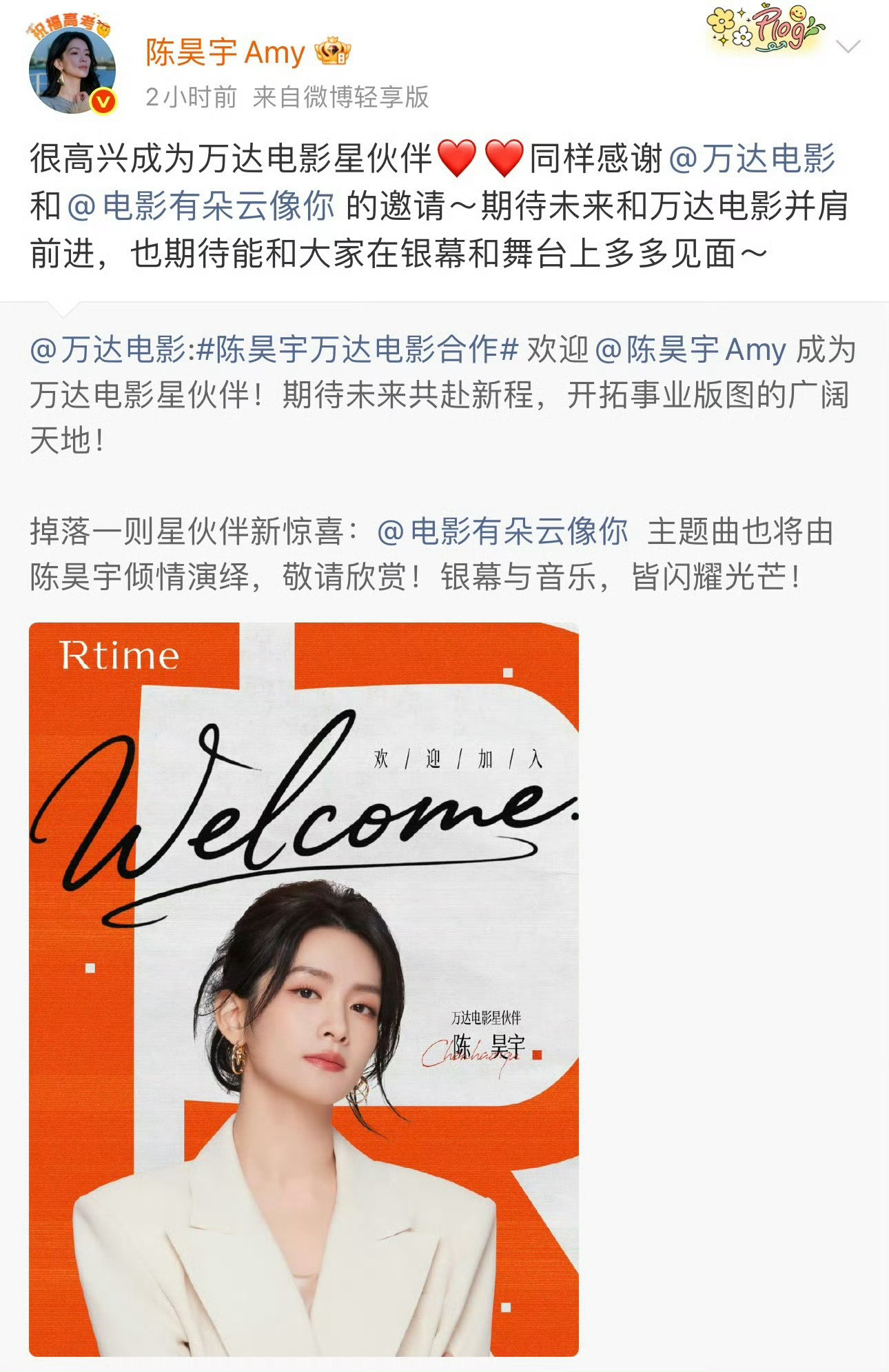 陈昊宇，陈丽君是不是cp来着？双双签约万达电影了​​​
