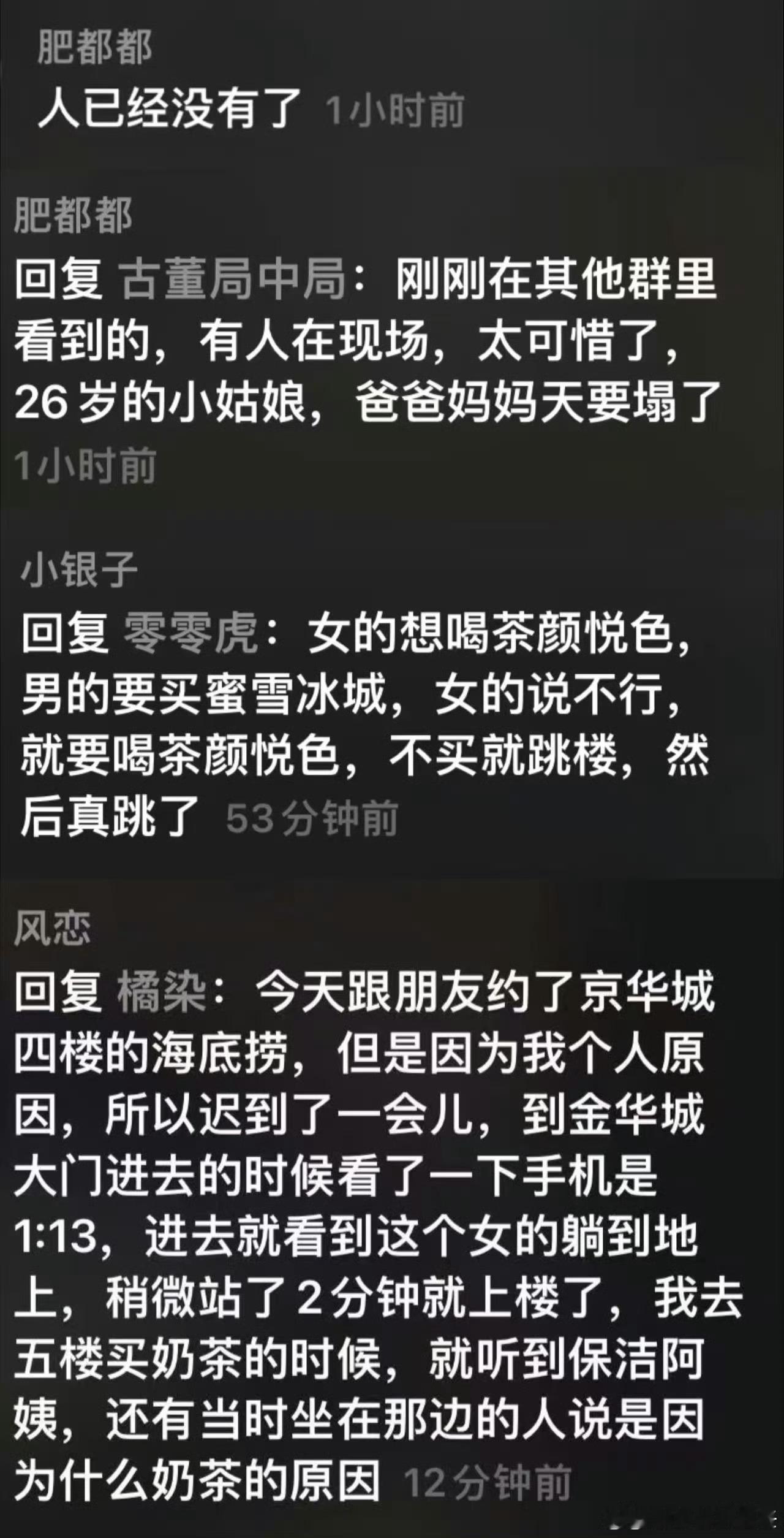 看样子，这女的迟早都要跳。​​​