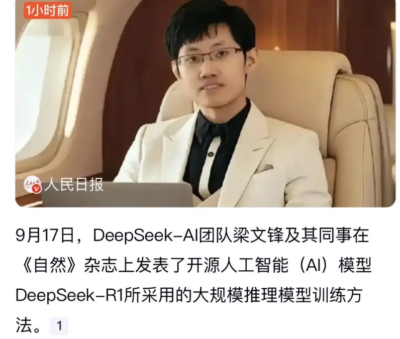 只要你够强了，《自然》的封面为你开放。梁文锋生动证明了这一点。梁是广东湛江小村