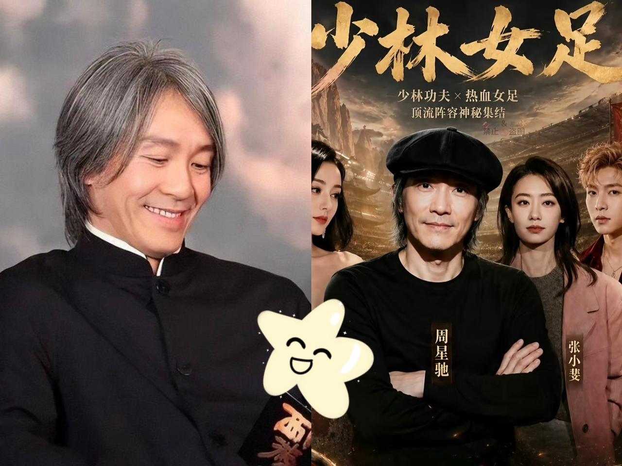 我怀疑周星驰早就退休了，也怀疑他江郎才尽了。结果64岁生日这天，他甩了段视