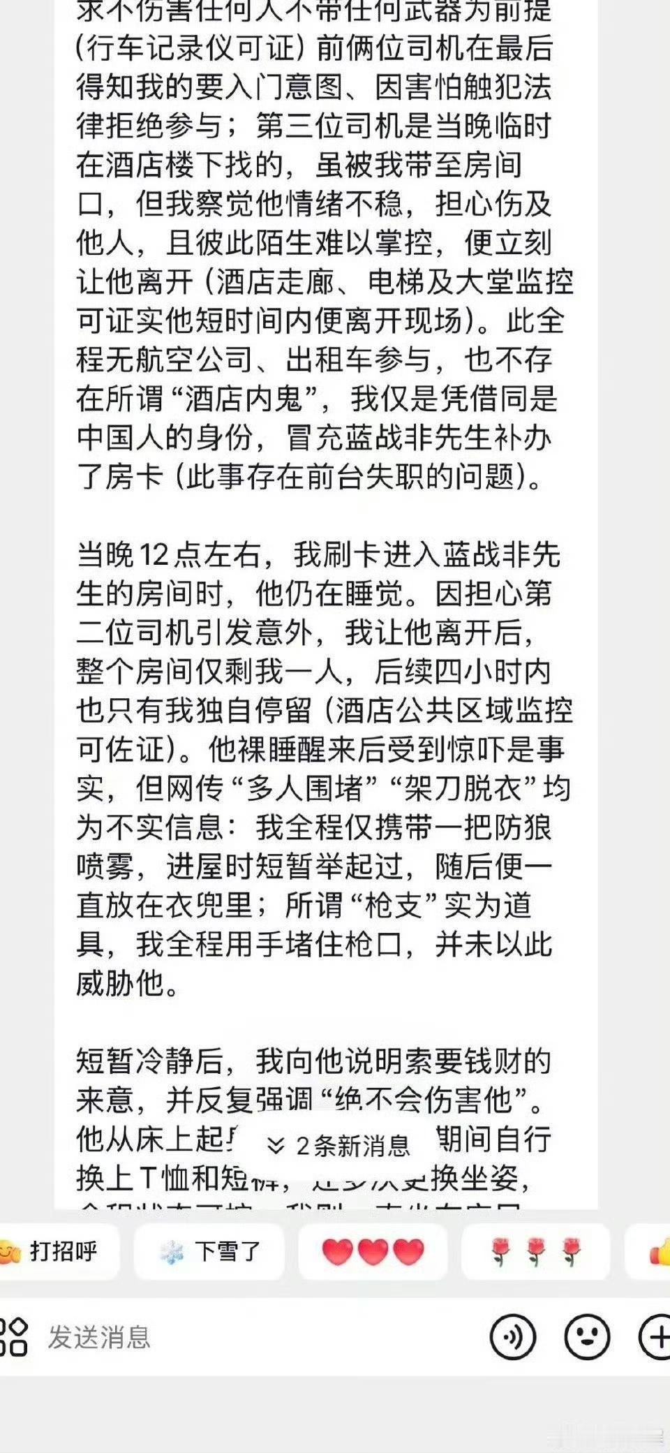 蓝战非绑架案反转比剧本还疯这瓜也太炸裂了！蓝战非南非被绑刚惊掉下巴，疑似绑匪就