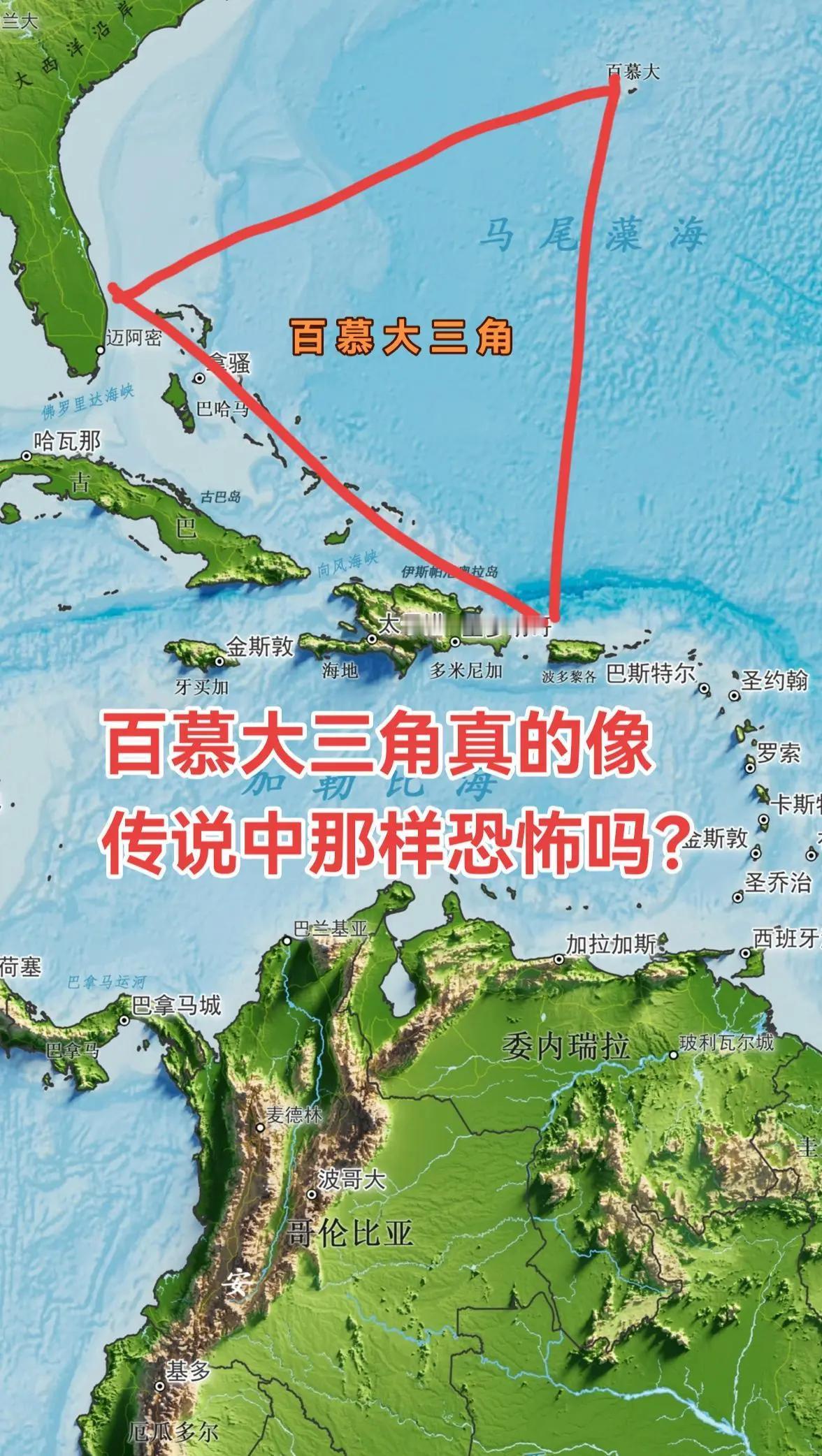 百慕大失联飞机残骸找到了，6人仍失踪，传说中的“魔鬼三角”该收场了美国海岸警
