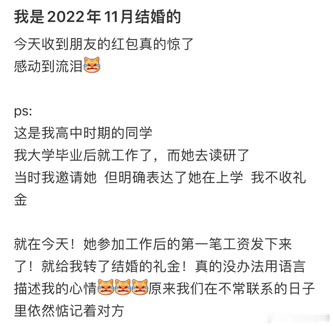被惦记着的感觉可太好了​​​