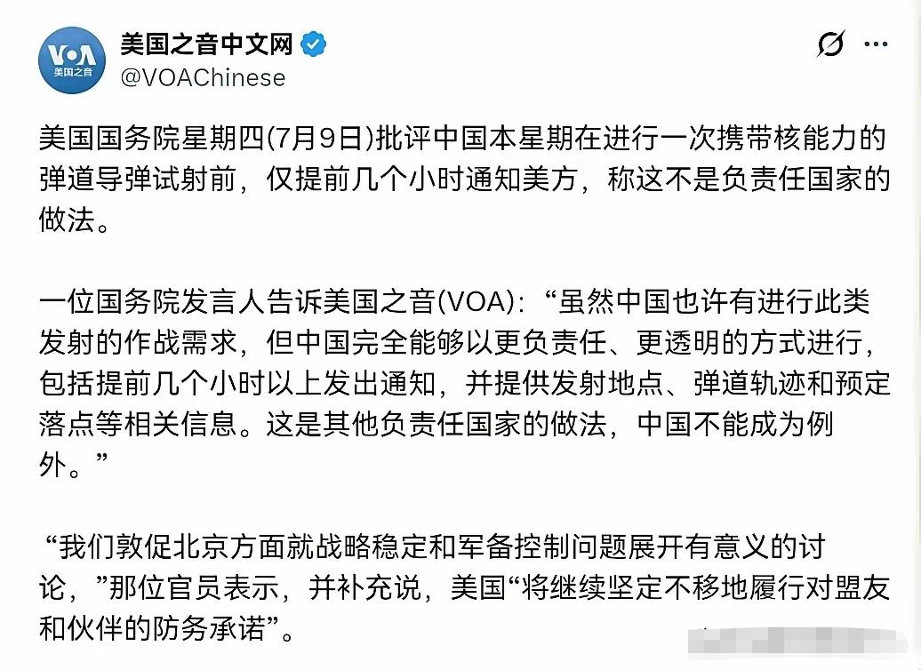 7月10日美国之音报道，对于中国发射潜射洲际导弹，一位国务院发言人声称，虽然中国