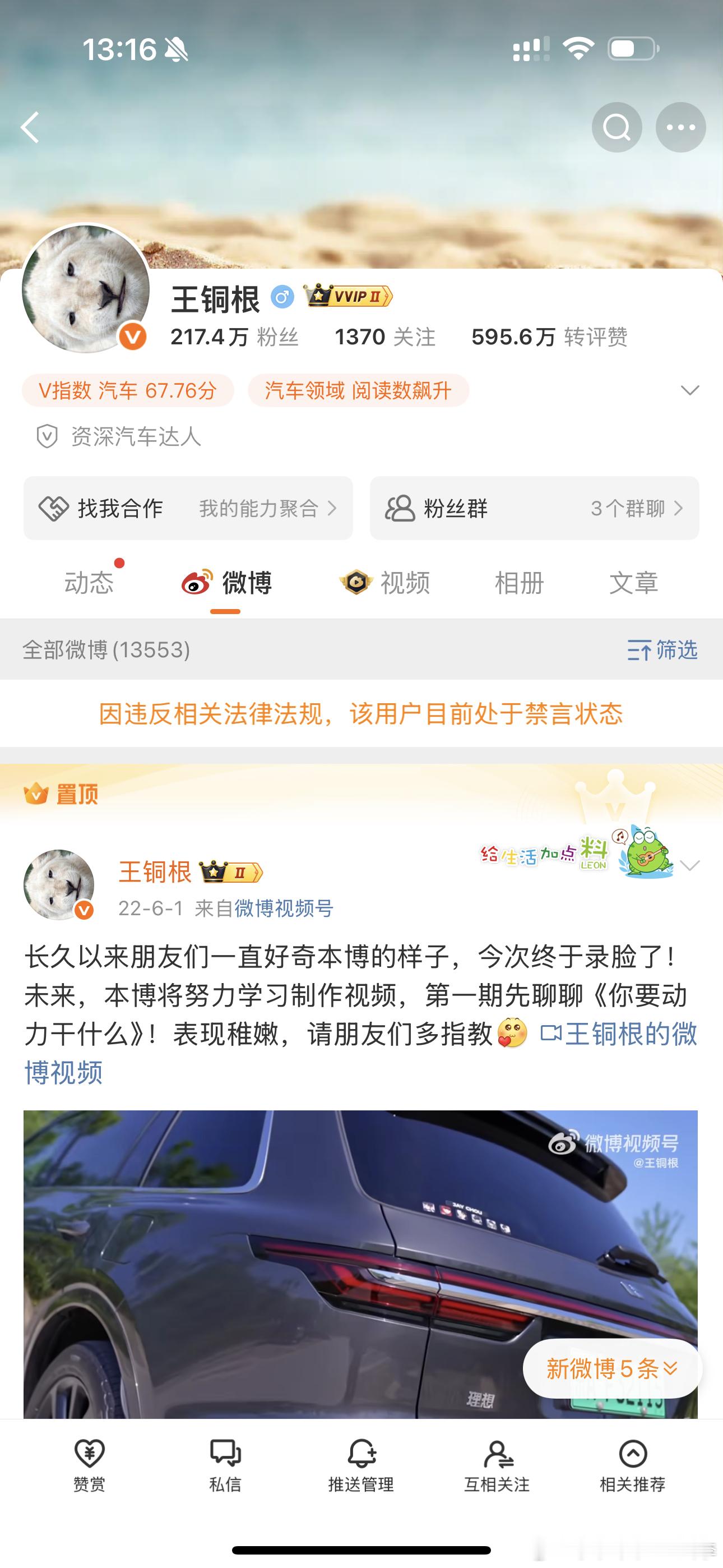 卧槽？我兄弟干啥了？？？​​​