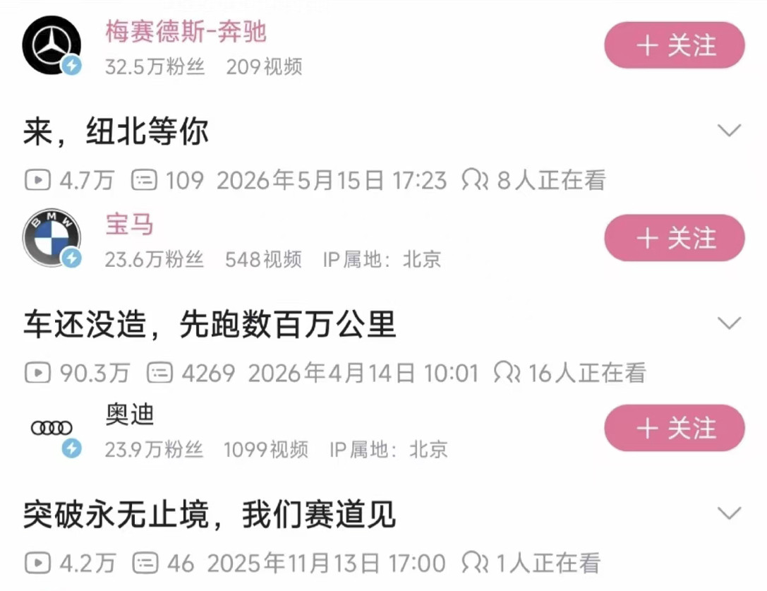 奔驰、宝马、奥迪：来啊~老弟。