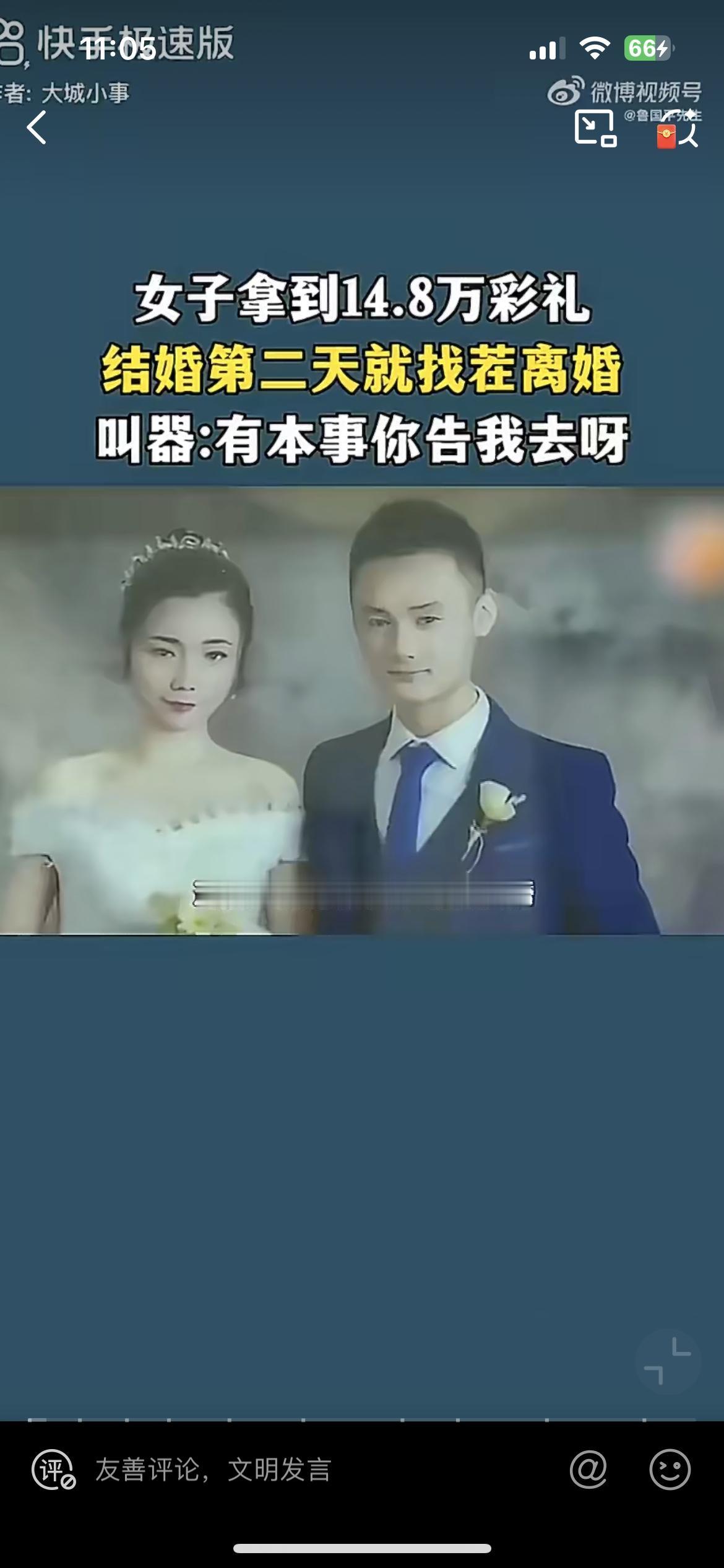 一女子拿到14.8万的彩礼，新婚第二天就吵着要离婚，竟然恬不知耻地说彩礼是男