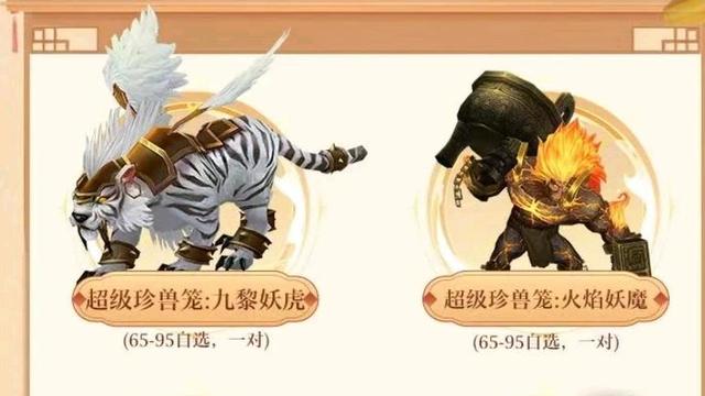 天龙怀旧八卦: 两只蓝魔选哪个? 围观玩家: 当然选红魔