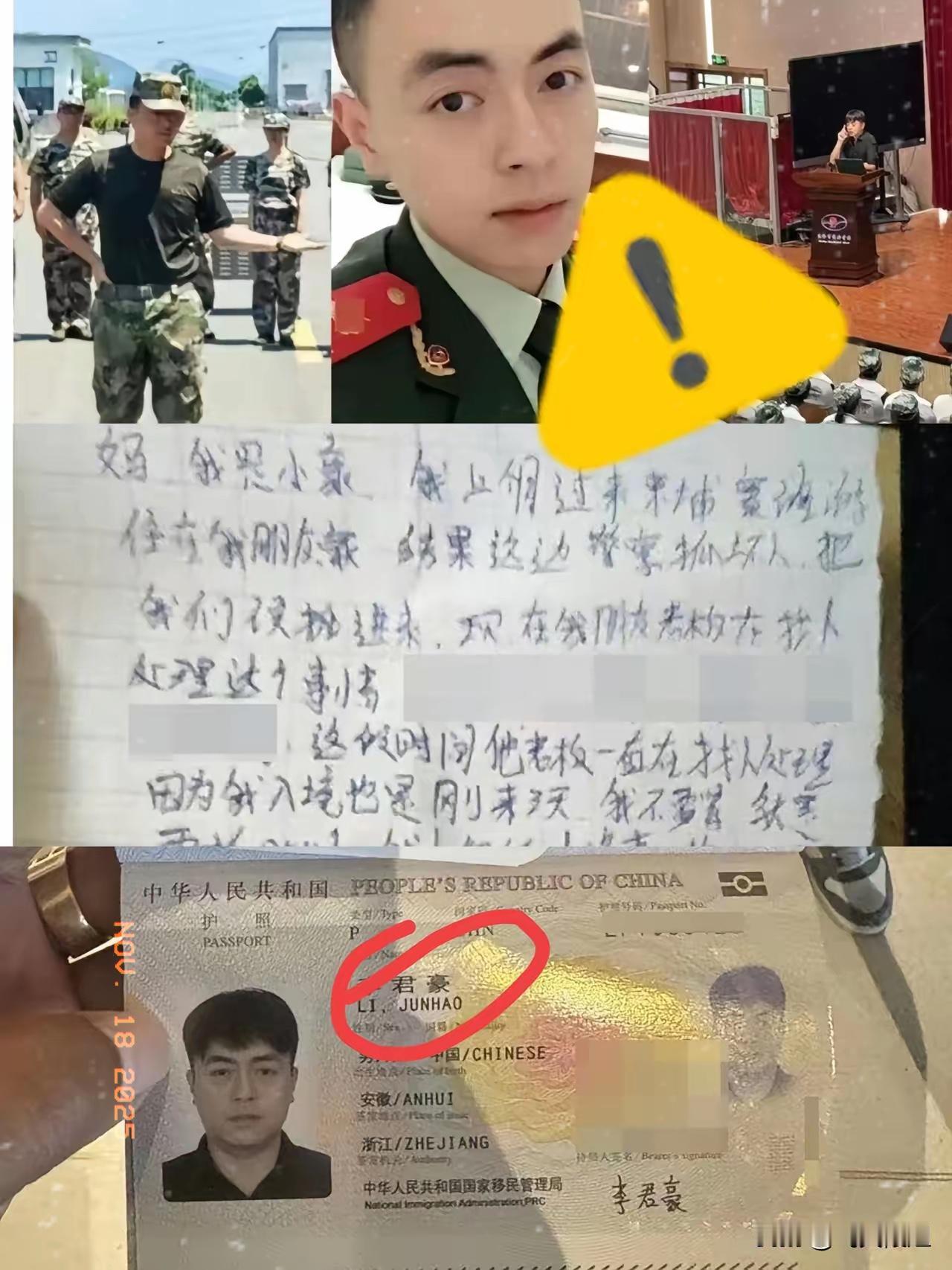 果不其然​退伍军人李君豪被抓，家属的心路历程。李君豪于10月23日从广州飞抵