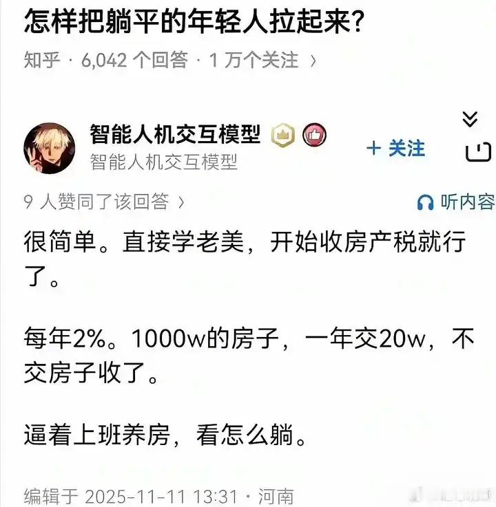 怎么把躺平的年轻人拉起来