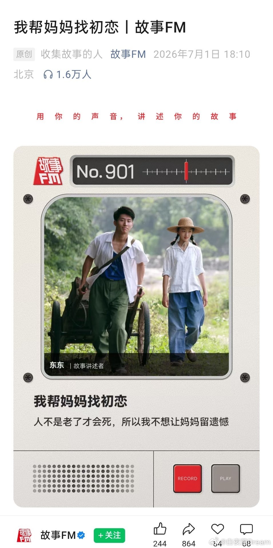 “我帮妈妈找初恋。”“怎么才能不让爸爸跟着一起去。”