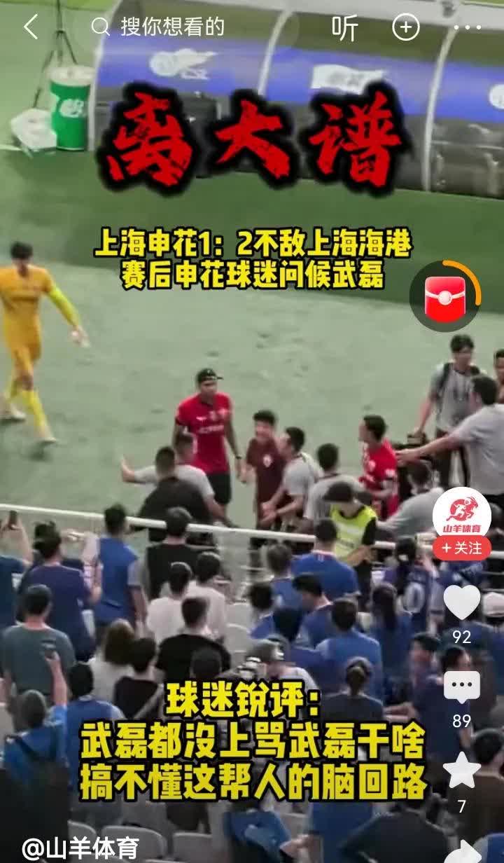 【同城德比，激情四射】上海申花主场1：2负于上海上港，申花球迷赛后在球员通道