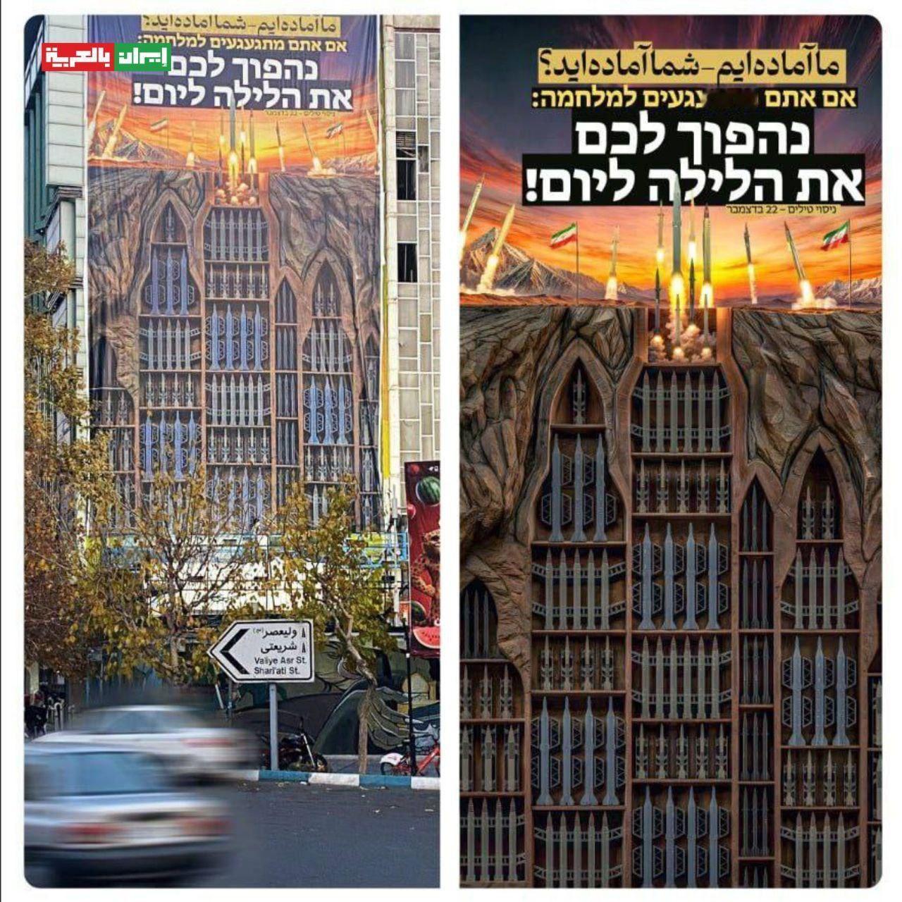 伊朗回应以色列发出公开战争威胁！在伊朗德黑兰的巴勒斯坦广场上，一块巨大的广告