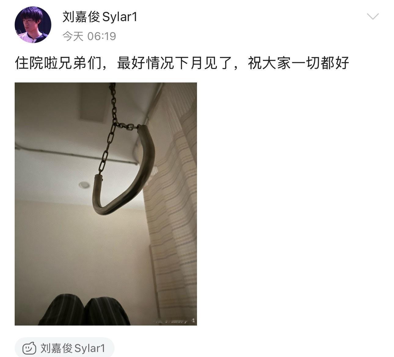 眼哥骨折住院了，说是还蛮严重的呢dota2