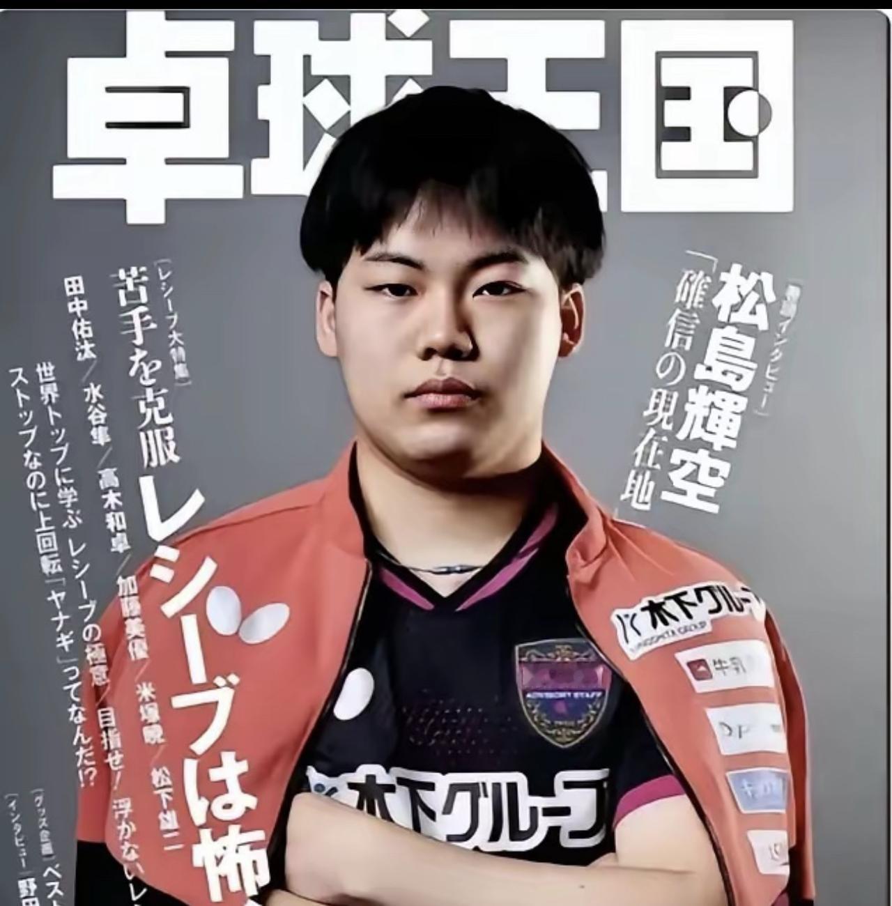 相比张本：松岛是日乒“亲生的”！刚刚日乒回到国内，张本虽然夺冠了，但是登上杂