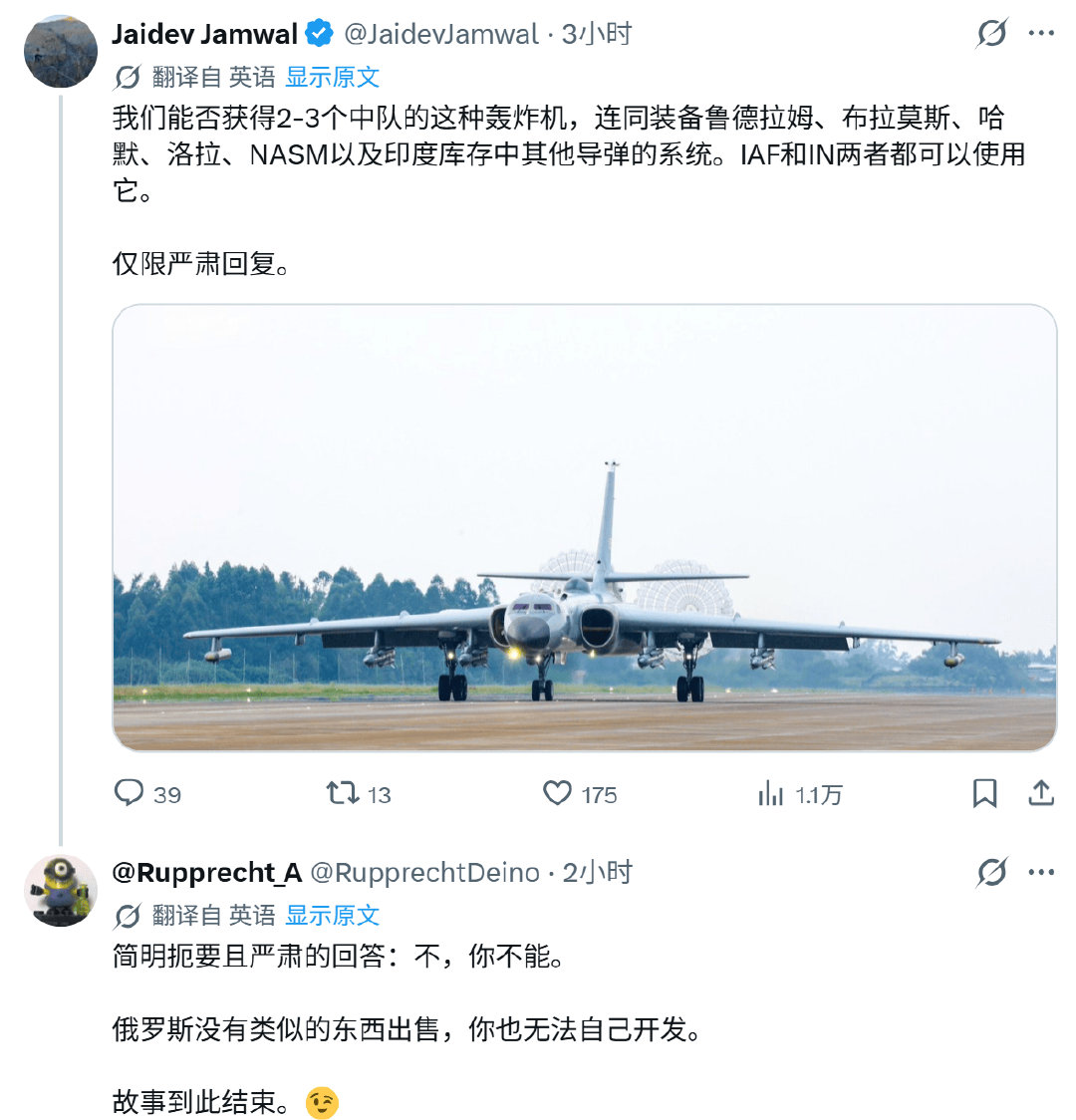“中国行，印度不行”！“中国同款轰-6”、印度网友想买2-3个中队，德国专家：印度造不了​