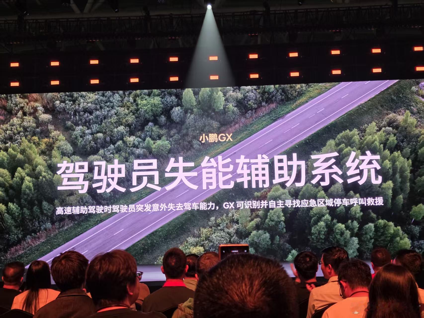 定为全尺寸大六座旗舰SUV——小鹏GX，纯电/增程双版本统一预售价：39.98万