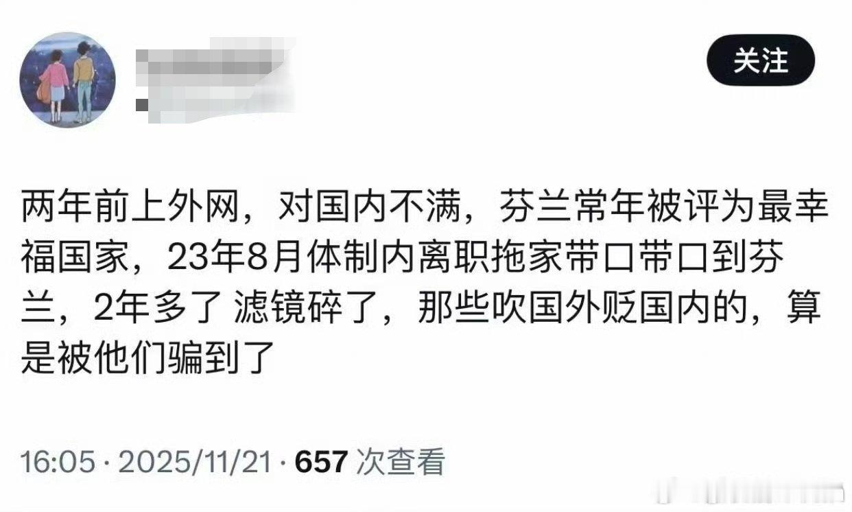 不会真有人觉得北欧国家很幸福吧？