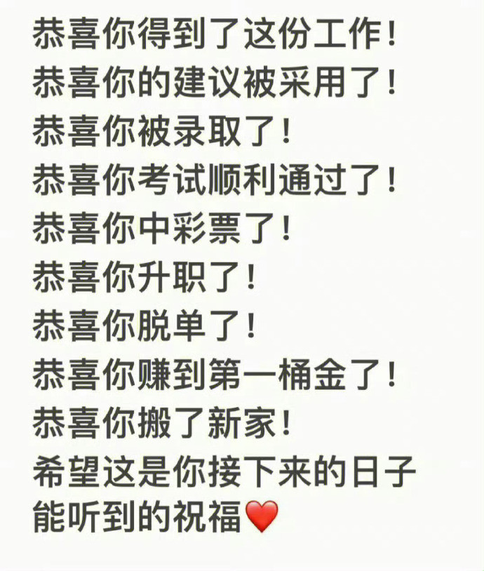 未来的三天里不断收获好消息✨​​​​运势​​​